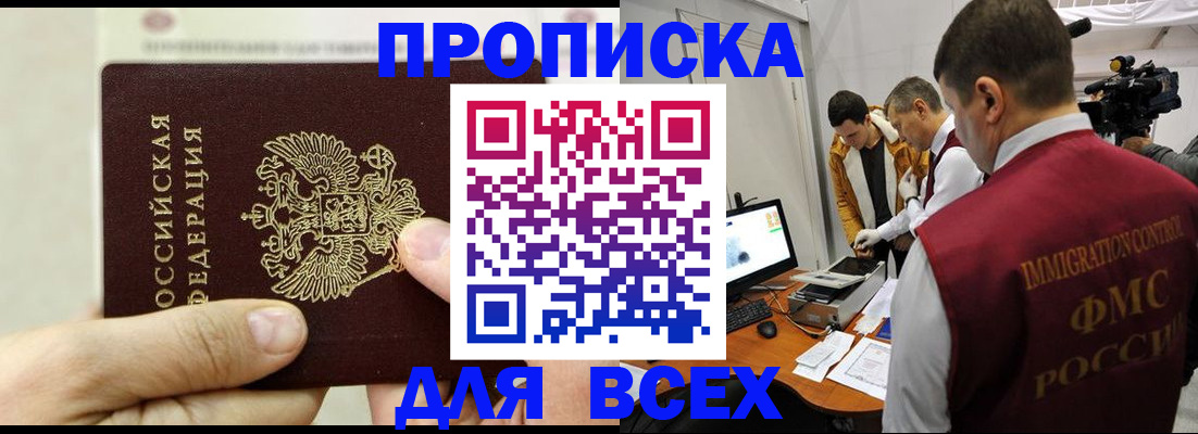 временная регистрация адрес в Магаданской области