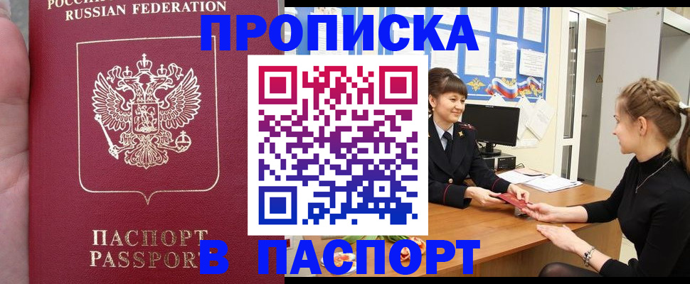 прописка для военкомата в Магаданской области