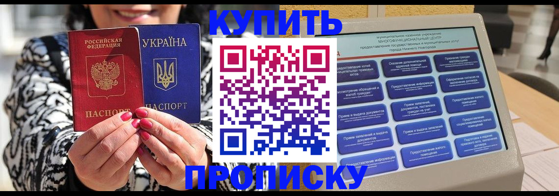 временная регистрация надежно в Магаданской области