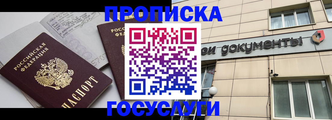 временная регистрация поиск в Магаданской области