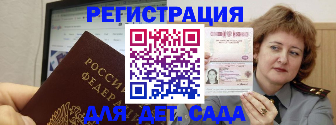 временная регистрация адрес в Магаданской области