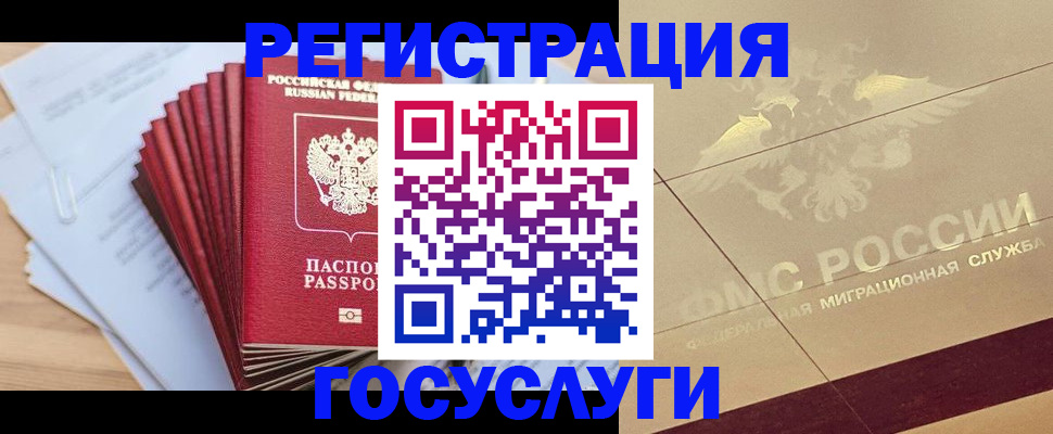 временная регистрация гарантия в Магаданской области