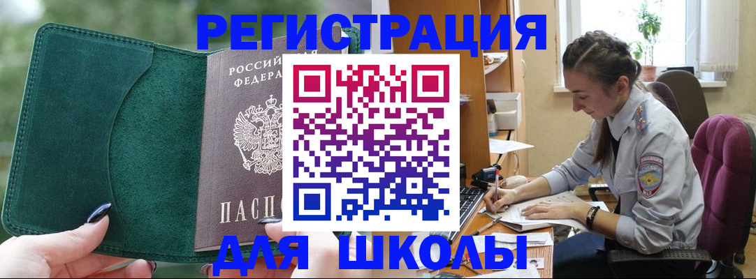 временная регистрация поиск в Магаданской области